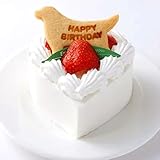 クリスマスケーキ 犬 【 エーアシスト 】 犬用ケーキ ハート型 アニバーサリー ミルクチーズ 北海道産素材使用 バースデー バレンタイン クリスマス プレゼント