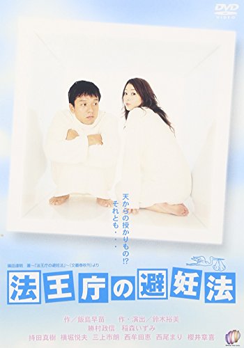 法王庁の避妊法 横堀悦夫 Oricon News