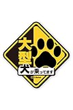 MKE 標識デザインで目に留まる!! ドッグインカー 耐水 カーステッカー (大型犬/マグネット)