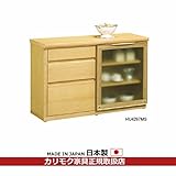 カリモク　サイドボード・リビングボード/　サイドボード　幅1198mm（HU4267MS・HU4267MH・HU4267MK） カラー:MH)モルトブラウン