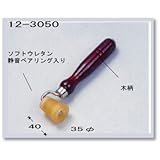 壁紙用ローラー 極東12-3050 ジョイントソフトウレタン35丸×40