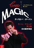 カード・マジック 日本語字幕版 [DVD]