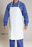 EA355AA-12 75x 63cm エプロン(使い捨て/20枚) [その他]