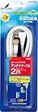 DXアンテナ テレビ接続用同軸ケーブル(2m) ホワイト ×2個 4JW2E2B