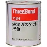 スリーボンド:スリーボンド スリーボンド 液状ガスケット TB1184 1Kg 灰色 TB1184-1 型式:TB1184-1