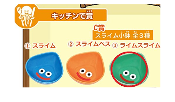 Amazon｜ドラゴンクエスト ふくびき所 スペシャル 家じゅうまるごとドラゴンクエスト！編 キッチンで賞 スライム小鉢  全3種中【ライムスライム単品】｜食器・グラス・カトラリー オンライン通販