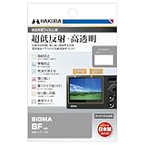 ハクバ デジタルカメラ液晶保護フィルムIII SIGMA BF専用 液晶ガード 画面保護 全光線透過率95.6% 日本製 シグマ DGF3-SGBF 4977187348606
