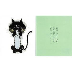 いないいないばあ (松谷みよ子 あかちゃんの本)