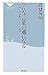 へんな言葉の通になる―豊かな日本語、オノマトペの世界 へんな言葉の通になる―豊かな日本語、オノマトペの世界