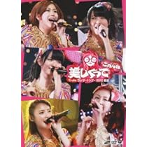 Amazon.co.jp: ℃-ute武道館コンサート2013『Queen of J-POP~たどり着い