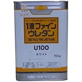 １液ファインウレタンＵ－１００　つや有り　ホワイト　15ｋｇ