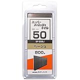 SP スーパーフィニッシュネイル SF-50 BJ (ベージュ)