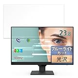 FILMEXT フィルム BenQ GW2490 用 保護フィルム ブルーライトカット フィルム 超透明