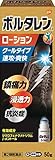 【第2類医薬品】ボルタレンEXローション 50g ×5
