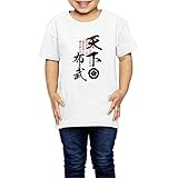 Ariesシャツ 2歳～６歳子どもＴシャツ織田信長 武将 戦国大名 天下布武 名言 ジュニアＴシャツ キッズＴシャツ White 5-6 Toddler