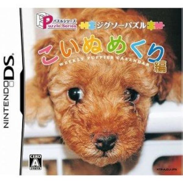Amazon | Puzzle Series Vol.1 ジグソーパズル | ゲームソフト