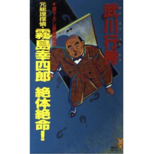 Amazon.co.jp: サラダな家族 : タケカワ ユキヒデ: Japanese Books