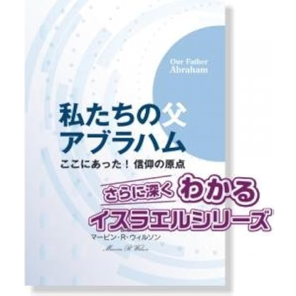 【中古】 実は知らなかったイスラエル これでスッキリ！よくわかる　ｄｏ　ｙｏｕ　ｋｎｏｗ ２/Ｂ．Ｆ．Ｐ．Ｊａｐａｎ/川端光生 Amazon.co.jp: 実は知らなかったイスラエル 1―これでスッキリ