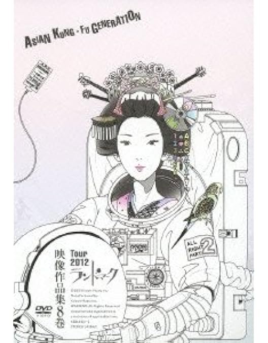 Amazon.co.jp: 映像作品集7巻 [DVD] : ASIAN KUNG-FU GENERATION: DVD