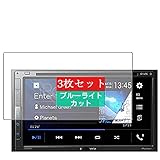 3枚 Sukix ブルーライトカット フィルム 、 パイオニア カロッツェリア Pioneer FH-8500DVS 6.78インチ 向けの 液晶保護フィルム ブルーライトカットフィルム シート シール 保護フィルム（非 ガラスフィルム 強化ガラス ガラス ） 修繕版