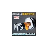 自由に取り付け吸盤式シャワーフック