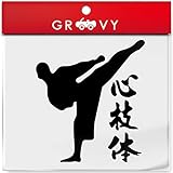 空手 シール 心技体 シルエット ステッカー 武道 車 自動車 エンブレム デカール_901 (ブラック)