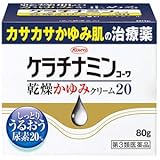 【第3類医薬品】ケラチナミンコーワ乾燥かゆみクリーム20 80g ×2