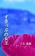 すきっぷの女王