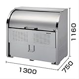 ダイケン　クリーンストッカー CKS-1300F型　【ゴミ袋（45L）集積目安　17袋、世帯数目安　8世帯】　【ゴミ収集庫】