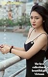美しい少女のベストコレクション - ベトナムLAN ANH NGUYEN