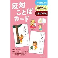 ぶんカード2集 | 公文公 |本 | 通販 | Amazon