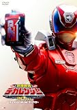 特捜戦隊デカレンジャー20th ファイヤーボール・ブースター [DVD]