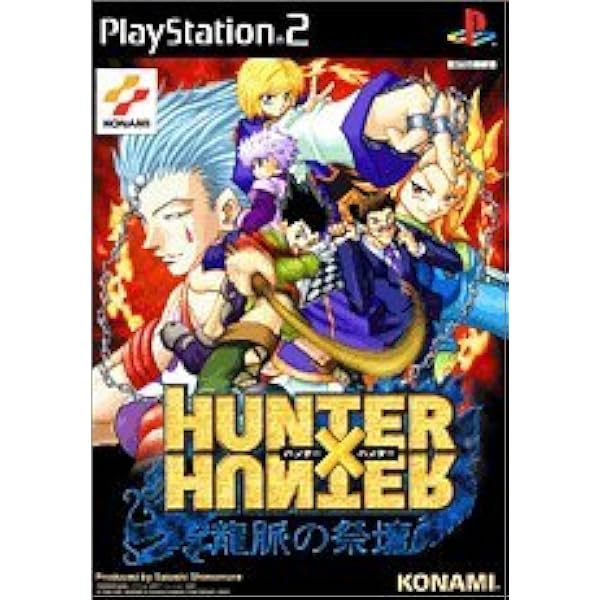 Amazon | ハンターX ハンター 奪われたオーラストーン | ゲーム