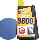 [N-4757441]ソフト９９　液体コンパウンド９８００仕上げセット 9147