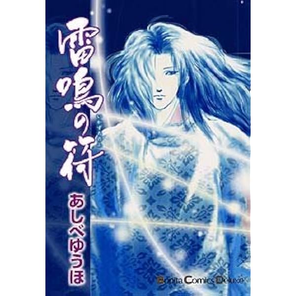 ダ-クサイド・ブル-ス (2) | 菊地 秀行, あしべ ゆうほ |本 | 通販
