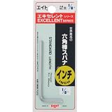 エイト エキセレント 六角棒スパナ (メッキ) 1/8インチ R-1/8