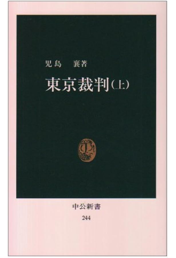 日中戦争 5 (文春文庫 こ 2-33) | 児島 襄 |本 | 通販 | Amazon