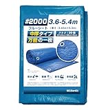 ブルーシート ビニールシート #2000 3.6m×5.4m 1枚入 ハトメ付き 中厚タイプ 災害対策 台風対策 大雨対策 防水シート 養生シート アウトドア レジャー