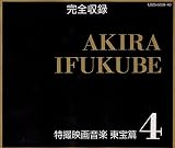 AKIRA IFUKUBE���B�f�批�y/�����4