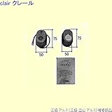 三協アルミ 補修部品 玄関ドア シリンダー(たてかまち)[WD7589] [SI]シルバー *製品色・形状等仕様変更になる場合があります*