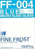 ファインフロスト スライドグラス FF-004 ブルー 100枚 MATSUNAMI（松浪硝子）