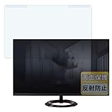 FILMEXT ASUS TUF Gaming VG249Q3R 用 液晶保護 反射低減 プロテクター ブルーライトカット フィルター