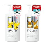 LIPPS(リップス) スタイリスト シャンプー 400ml & トリートメント 400g ポケモン 本体セット