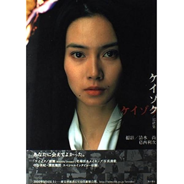 ケイゾク/裏設定　ザ・テレビジョン文庫 柴田純保存委員会・編 ケイゾク/裏設定 (ザテレビジョン文庫 11) | 柴田純保存委員会 |本