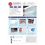 メディアカバーマーケット 富士通 FMV Lite WA1/H 15.6インチ キーボードカバー 極薄 日本製 フリーカットタイプ 互換品
