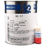 信越シリコーン KE-17【型取りシリコン】