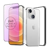 【アンチグレア + ブルーライトカット】 iPhone 12 Mini ガラスフィルム アンチグレア ブルーライト iPhone12ミニ 保護フィルム さらさら アイフォン12Mini フィルム サラサラ 指紋防止 いPhone 12ミニ 用 強化ガラス 画面フィルム 反射防止 ガイド枠 付き