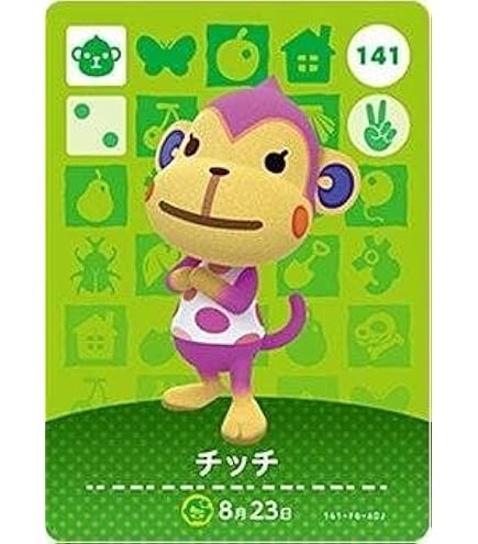 Amazon.co.jp: どうぶつの森 amiiboカード 第4弾 【396】 エテキチ