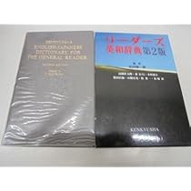 リーダーズ・プラス | 松田 徳一郎 |本 | 通販 | Amazon