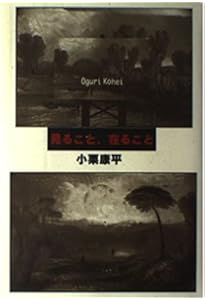 泥の河 小栗康平コレクションDVD DVD+BOOK泥の河 (小栗康平